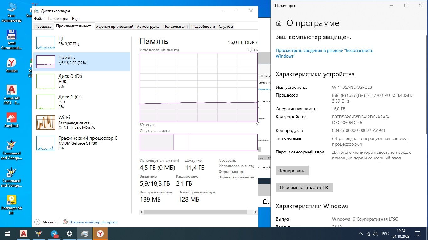 Stol kompyuteri i7-4770, ABC-4 oʻrnatilgan