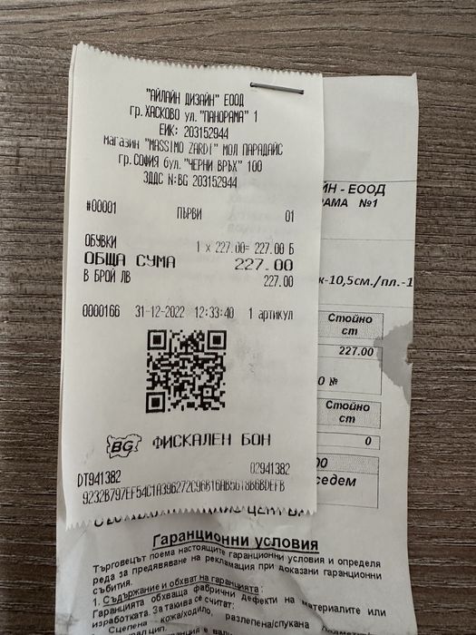 Обувки Massimo Zardi