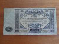 Голяма руска банкнота 10000 рубли 1919 г