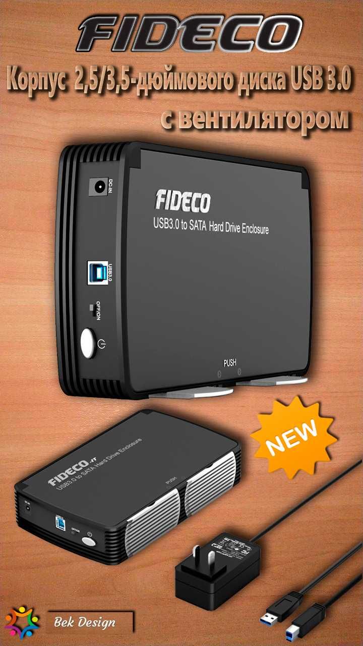 "FIDECO" Док станция  поддерживает диски SSD/ SATA 2,5/3,5 до 18 ТБ.