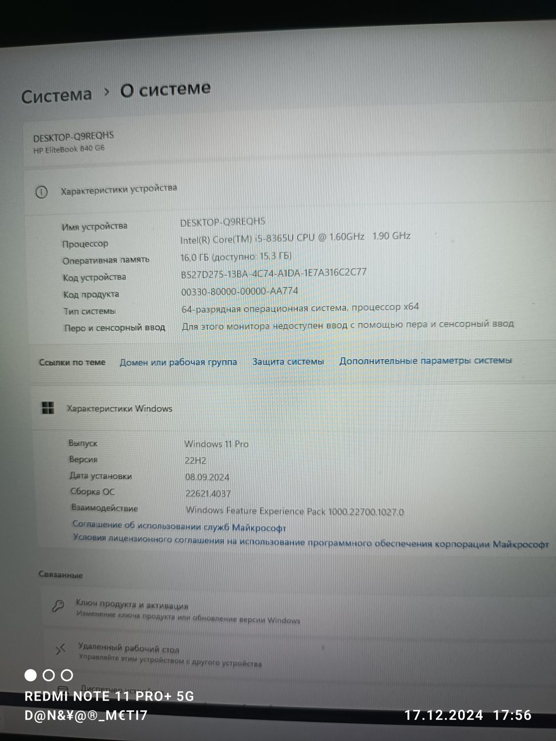HP Elitebook 840 G6 Core i5-8365U