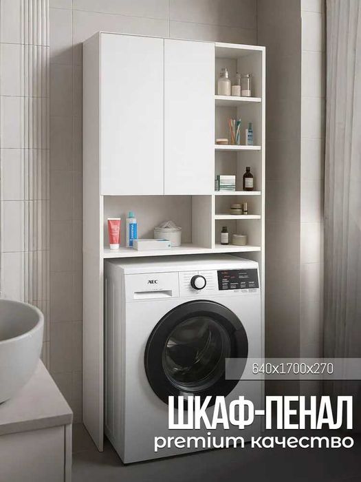 Шкаф Пенал над стиральной машиной от YANA ECO MEBEL