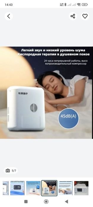 Портативный Кислородный концентратор 5 литр ручной бу