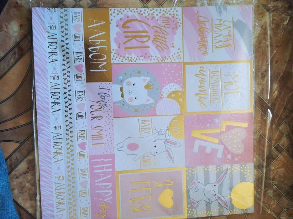 Бумага для скрапбукинга