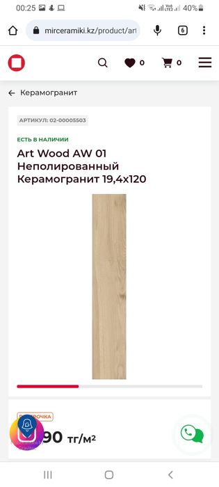 Продаю красивый кафель под ламинат
