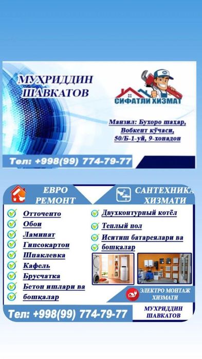 Yevro remont otochento santexnik elektrik va boshqalar