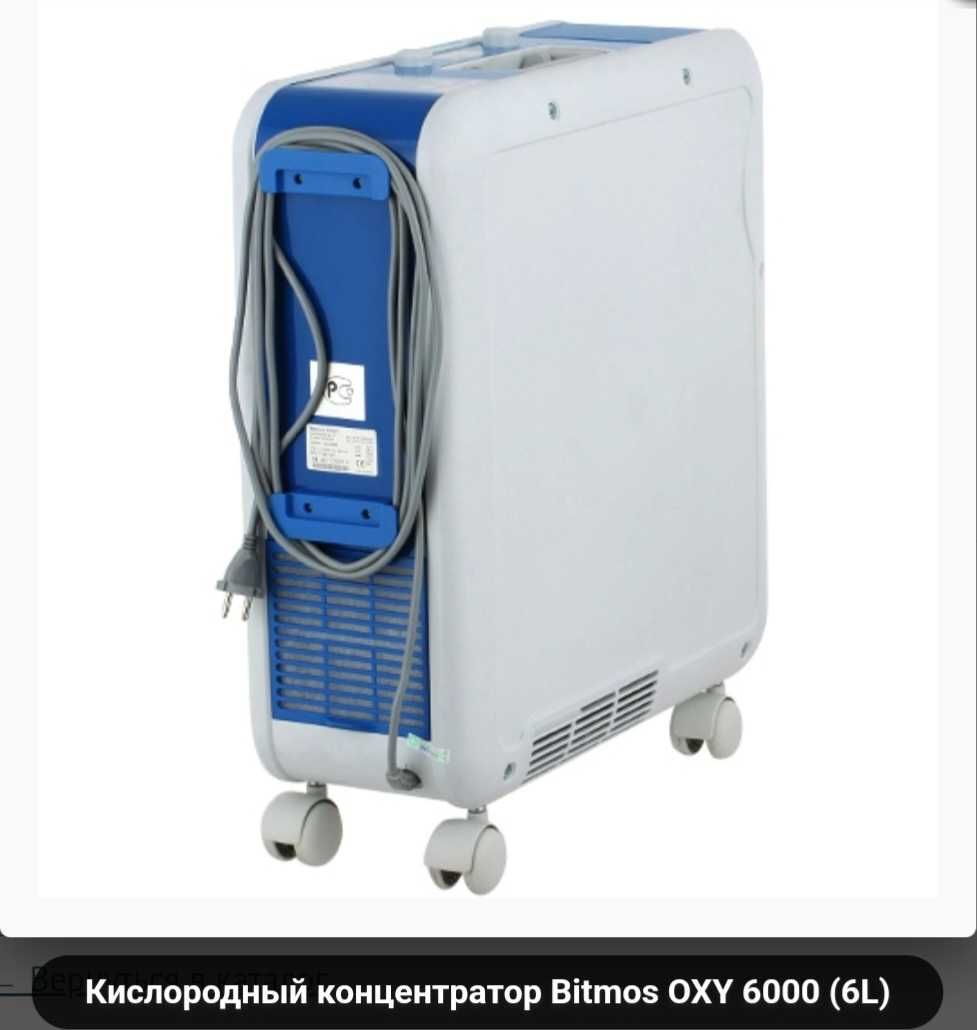 Кислородный концентратор Bitmos OXY 6000 (6 L)