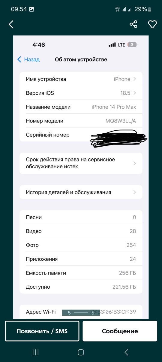 14 про срочно продаю идеал состояние пул зарур факат тел клила