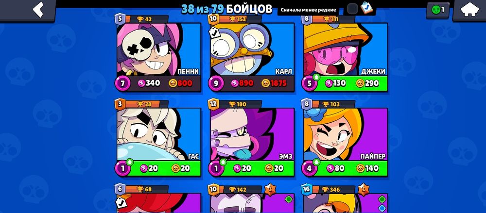 Обмен АК бравл старс