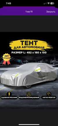 Авто тент Avto tent всесезонный доставка по городу бесплатно