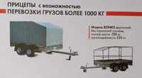 Легковые автоприцепы, фаркопы, комплектующие из России по ценам завода
