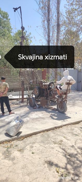 Скважина хизмати сув чикарамиз скважины
