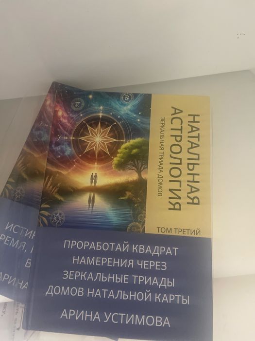 Астрология, которая наконец объяснит, что с тобой происходит