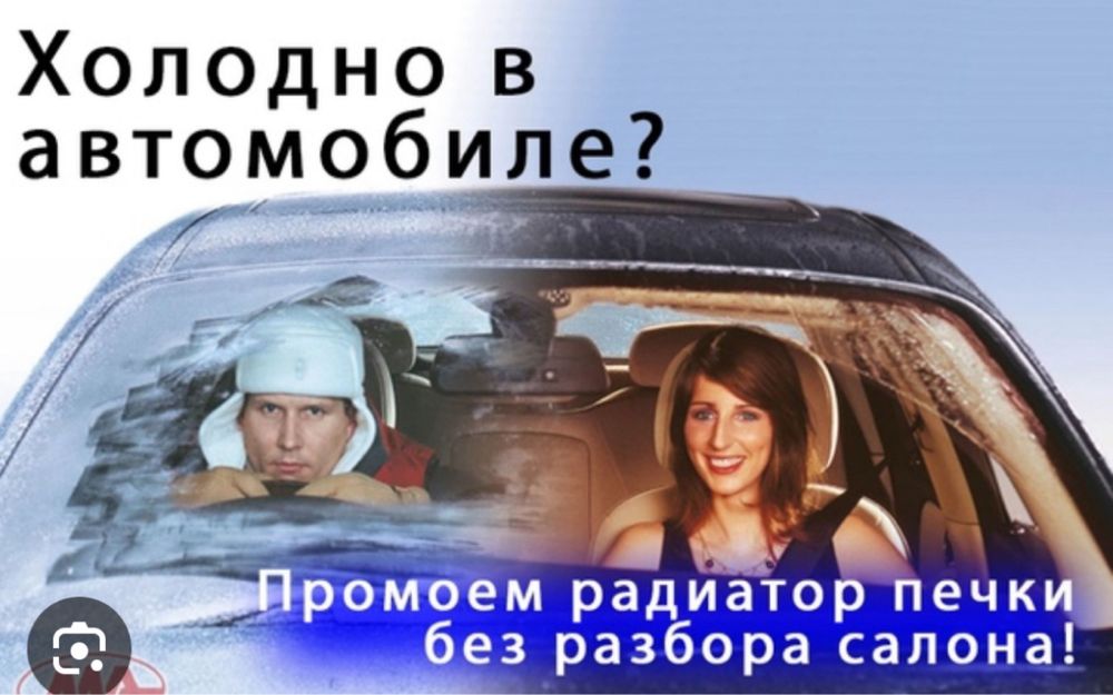 Промывка печки .