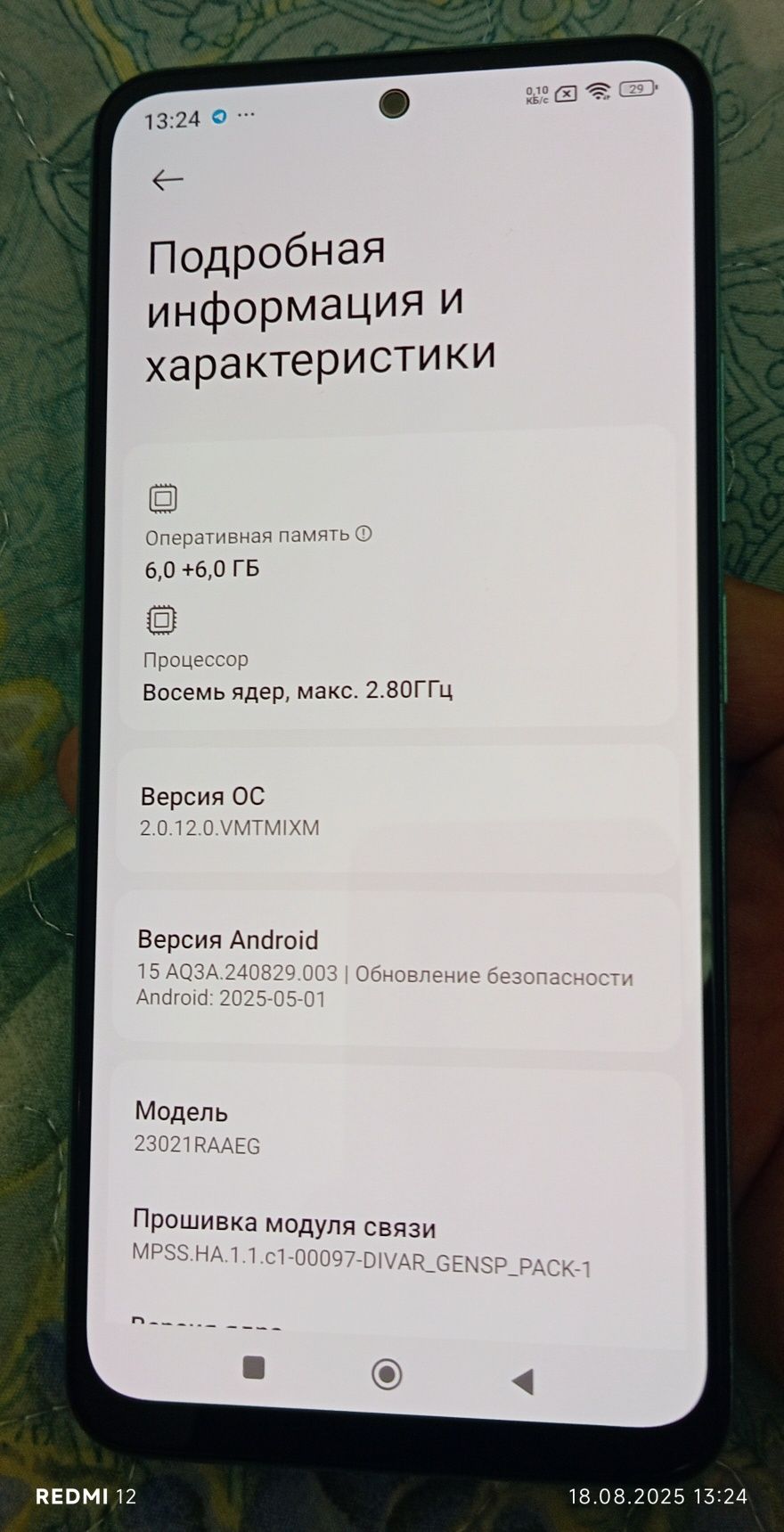 Redmi Note 12 6/128 ,sostoyaniya ideal, ayol kishi ishlatgan
