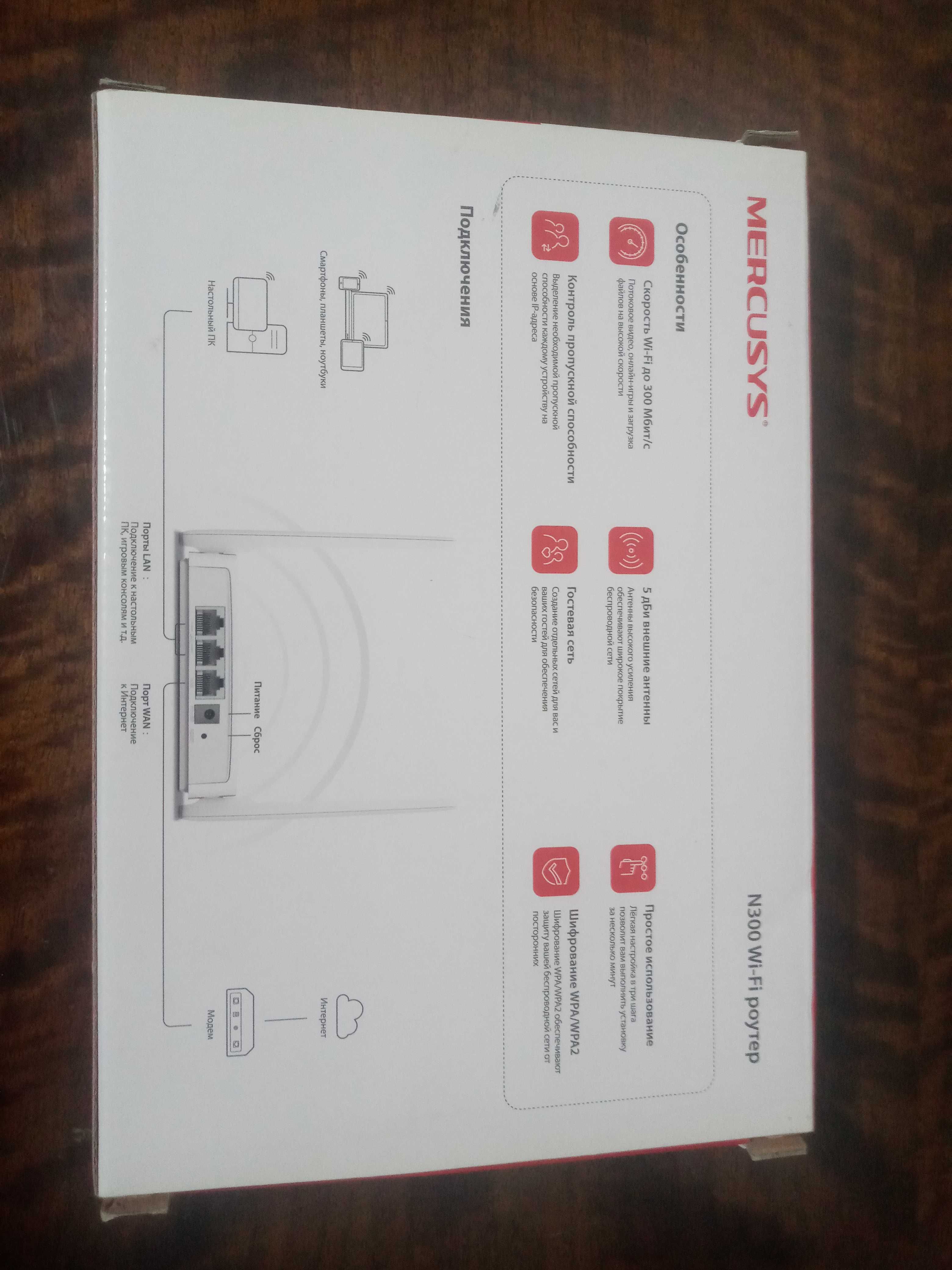Wi-Fi Роутер Mercusys N300