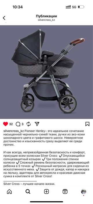 Премиальная коляска Silver Cross Pioneer Henley