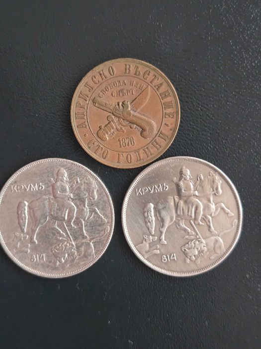 Лот от три монети
