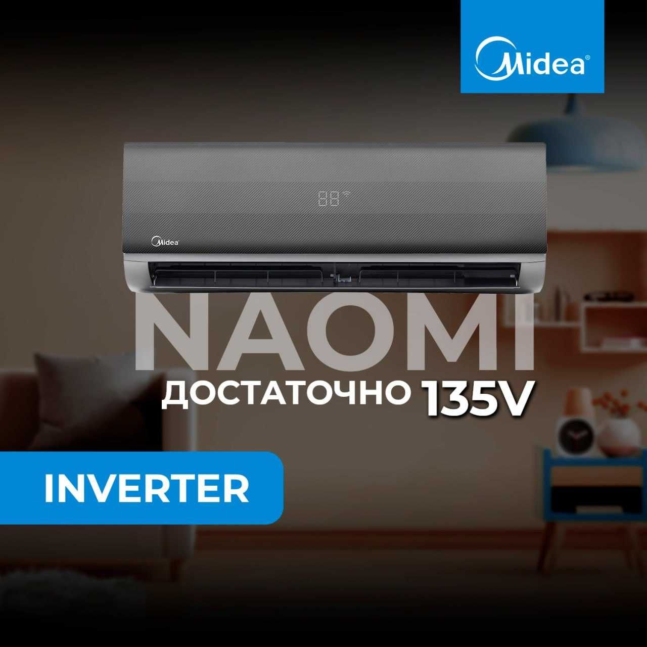 Кондиционер Midea Naomi 9 INVERTER в Графитовом цвете цвете.