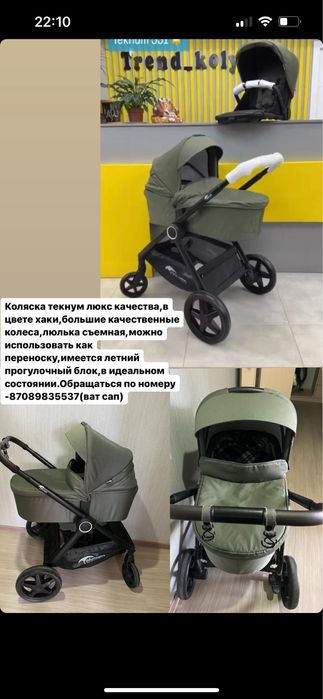 Продам коляску 100 тыс