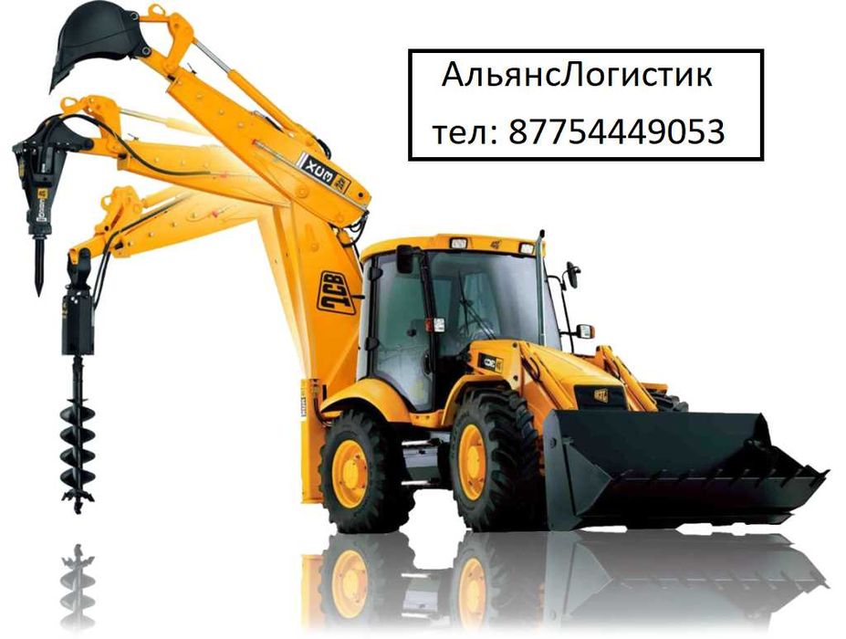 Услуги экскаватор-погрузчика + гидромолот и ямобур