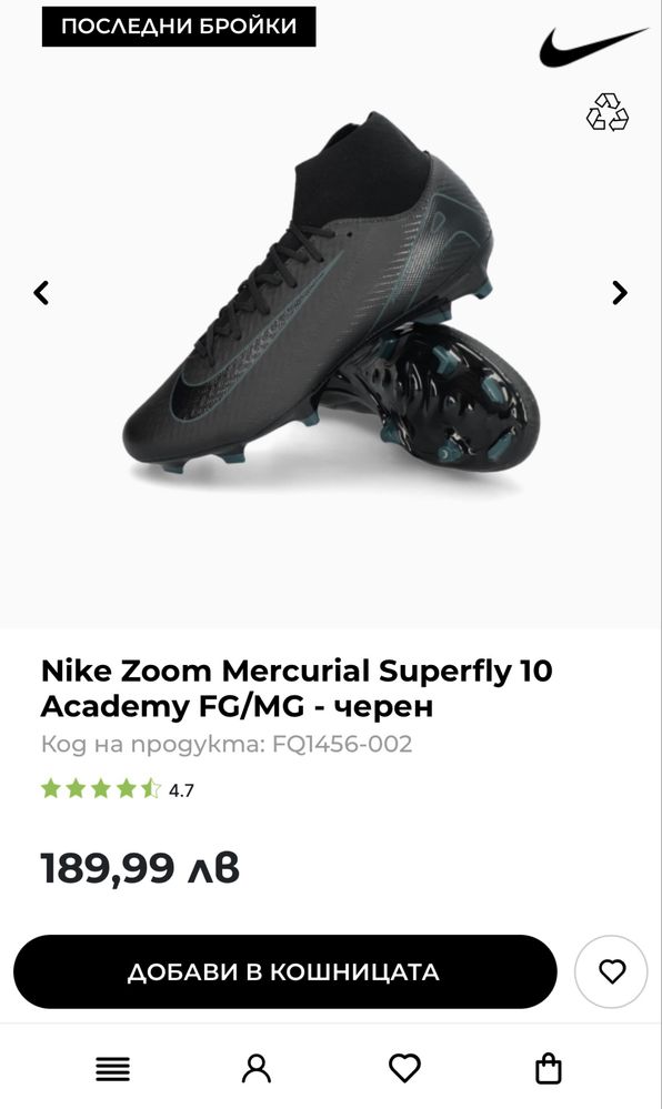 Бутонки Nike Zoom Mercurial Superfly 10 41 номер