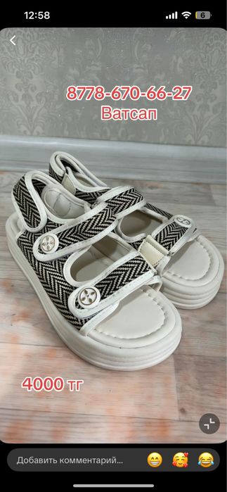 Все по 5000 тг  срочнооо