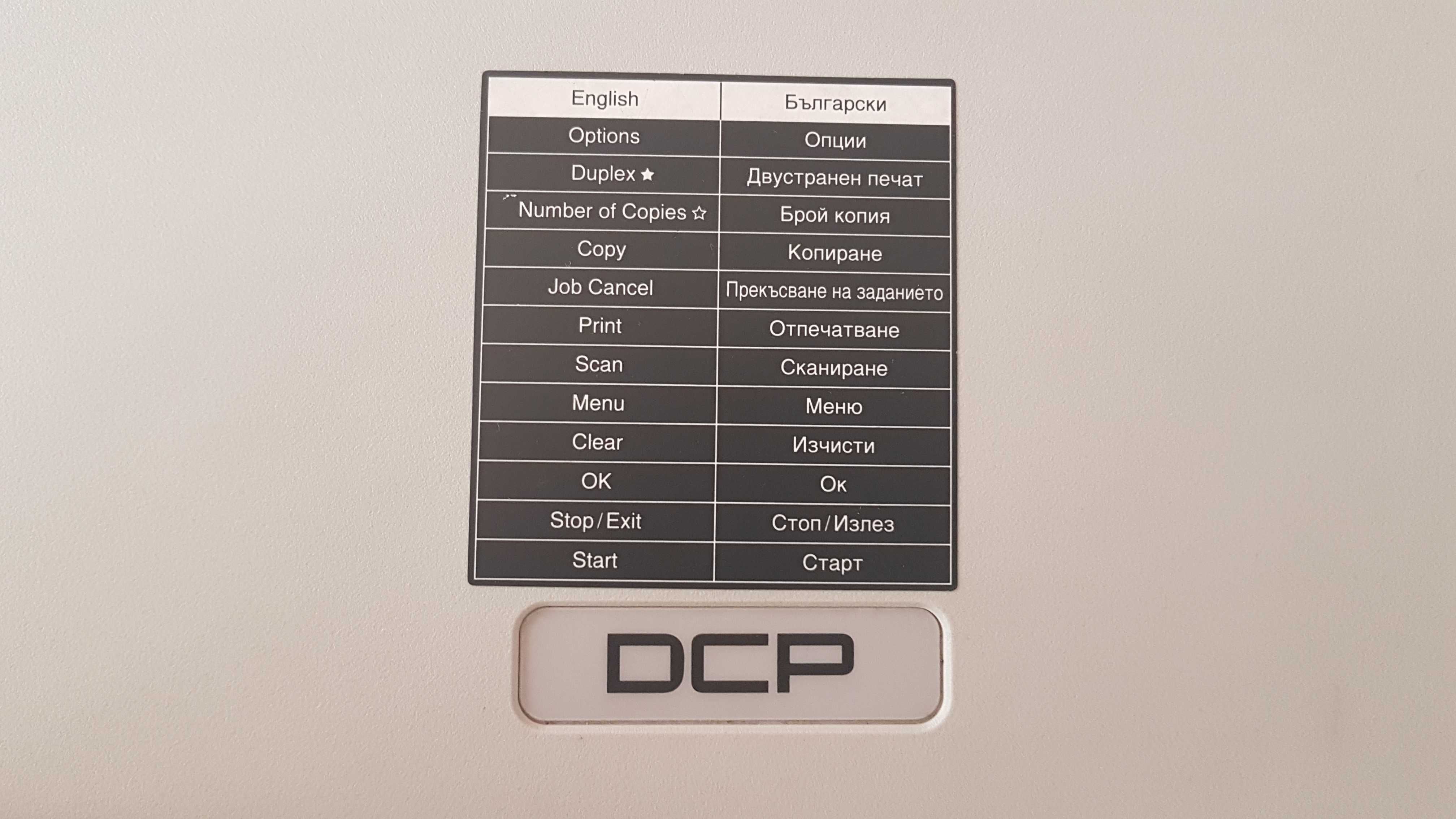 Принтер Brother DCP-7055 Laser All-in-One