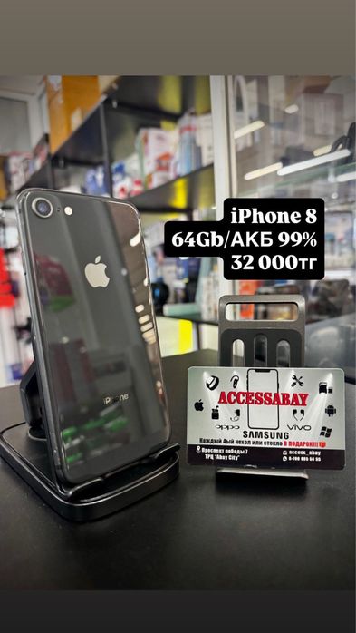 Iphone 8 64GB 32000тг срочно