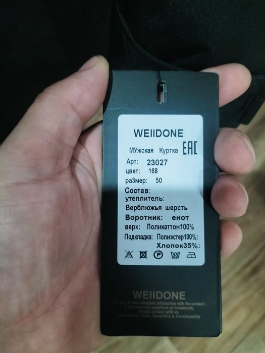 Продам Новую Фирменную Куртку BORMAN