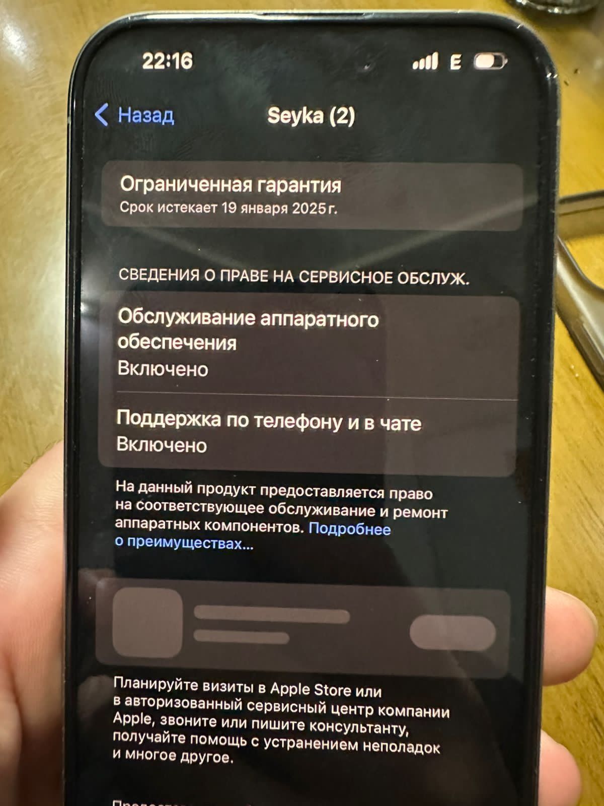 Iphone 15 pro на гарантии