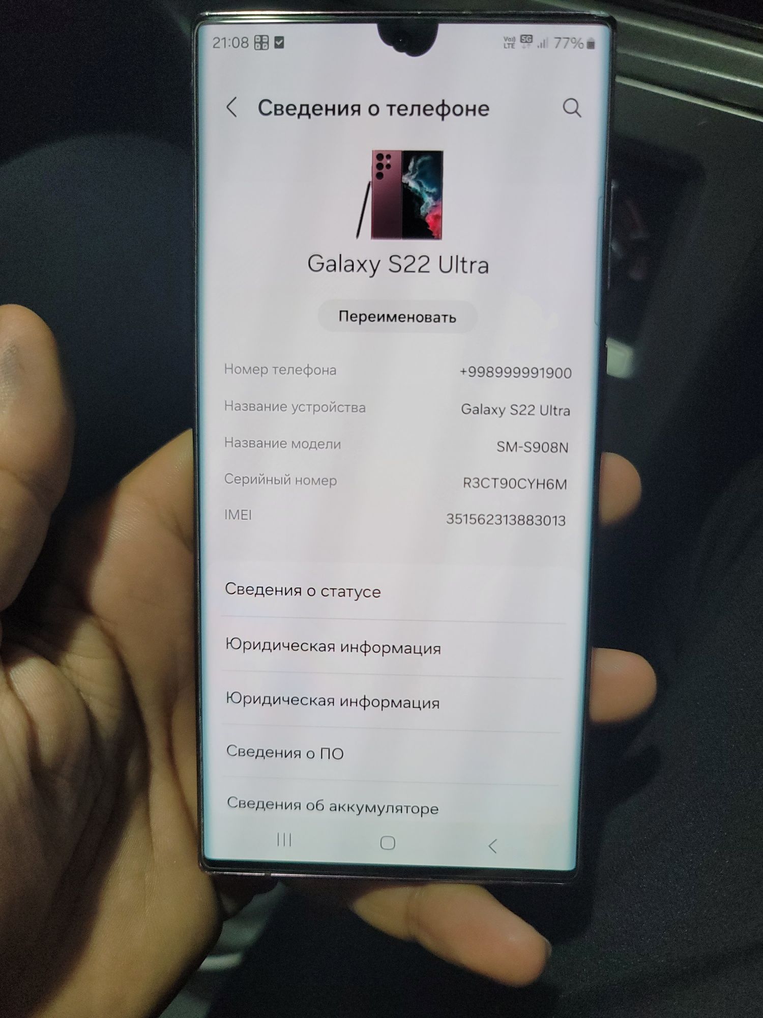 Samsung S22 ultra