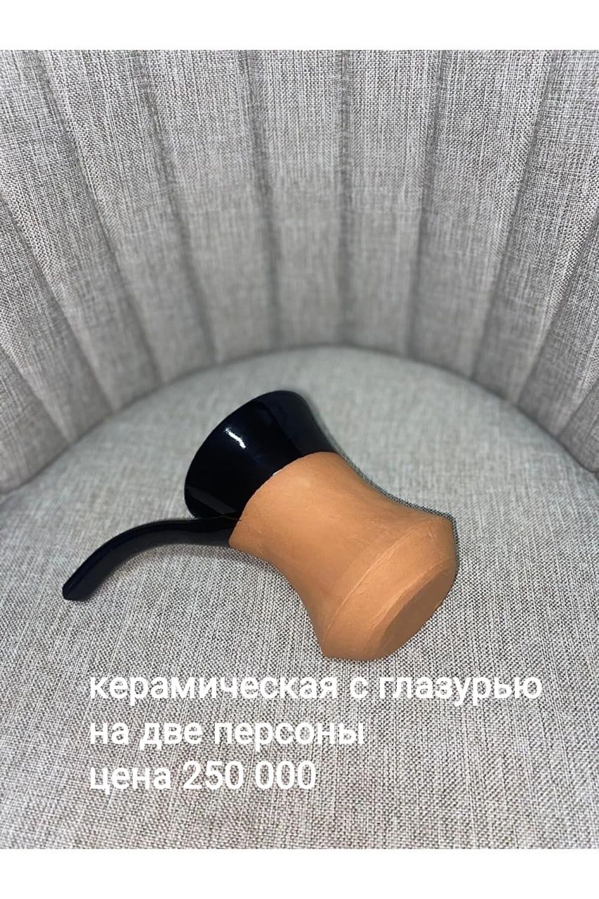 Керамическая турка звоните осталась одна.