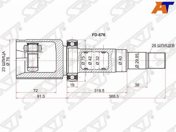 Шрус  Ford C-max