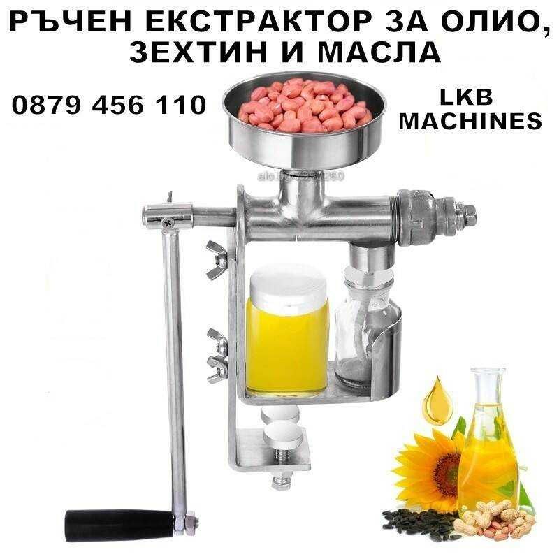 Ръчно BAG IN BOX устройство за Пълнене и Затваряне на Вино, Сок и др.