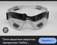 Средства защиты рабочая одежда аксессуары