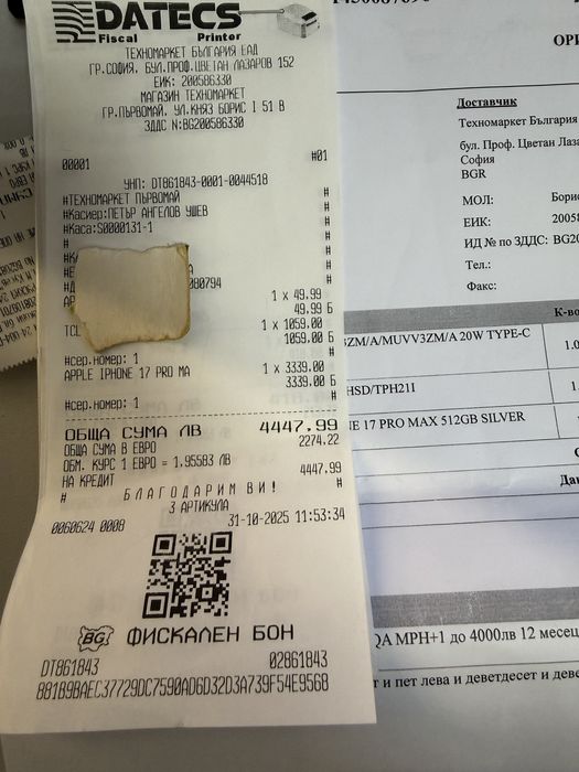 Iphone 17 Pro Max/512GB Запечатан