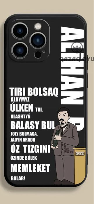 Ios чехол 1500тг