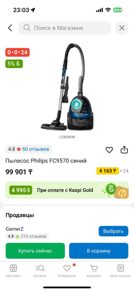 Пылесос Philips в идеальном состоянии