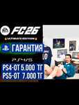 Red Dead Redemption 2 Ultimate PS5/PS4