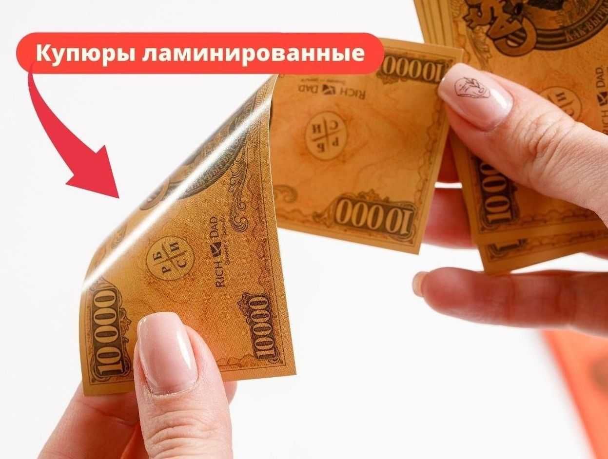 Игра Денежный поток 2в1 Cashflow, крысиные бега 101+202