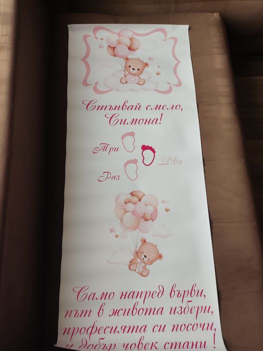 Платно за прощапулник Тип Винил