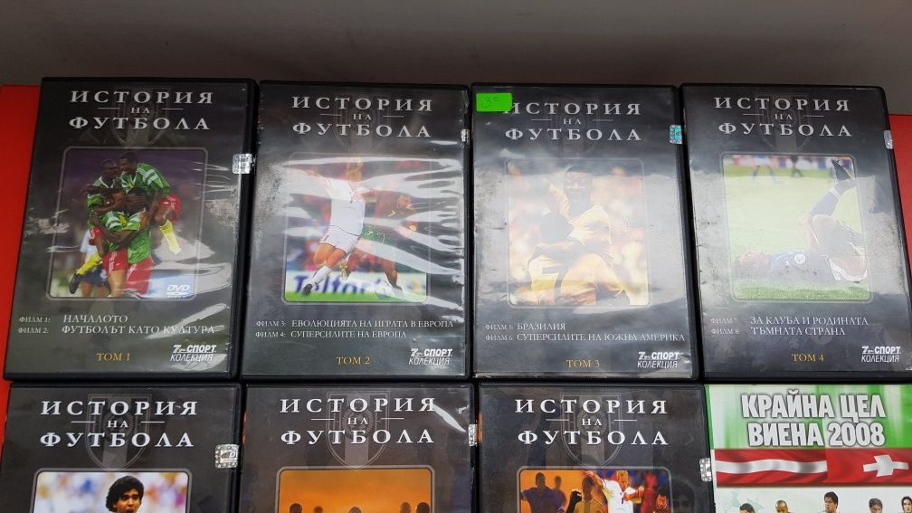 Футболна история на DVD