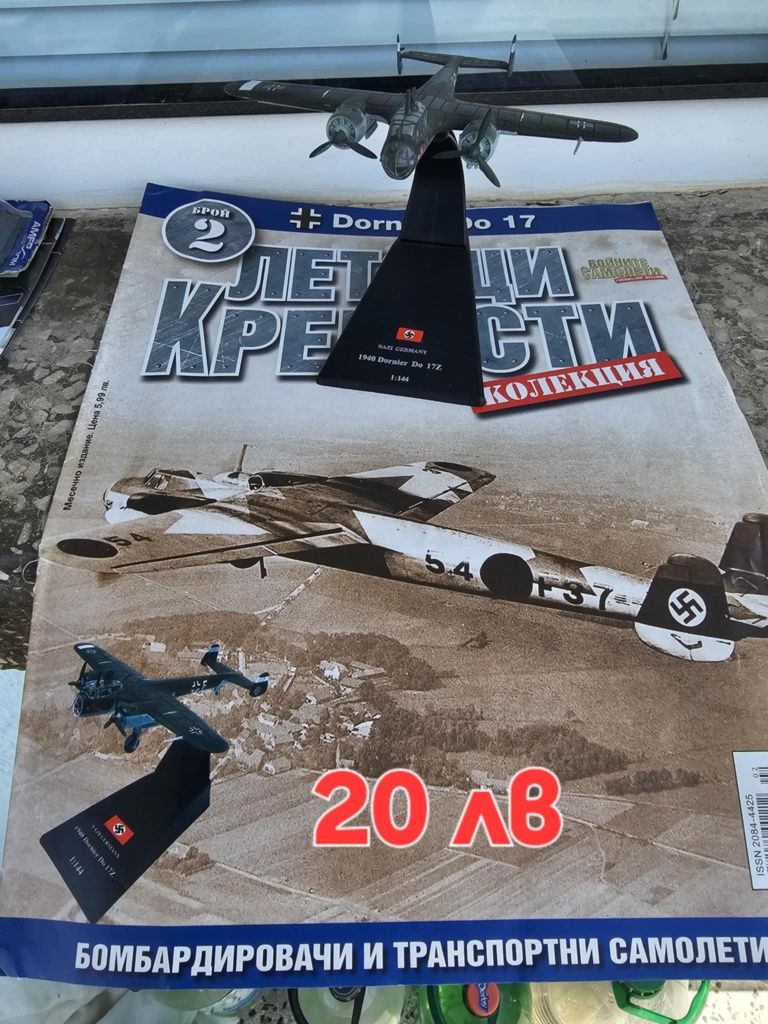 de agostini,макети на самолети,камиони, вмак