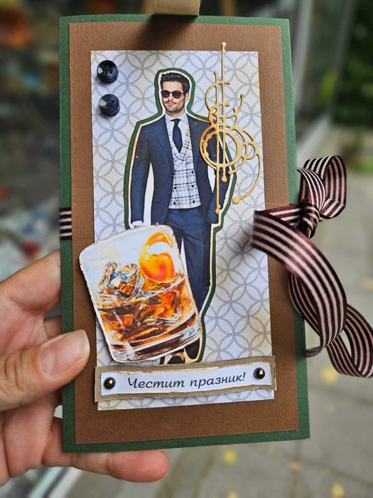 Картички за мъже + джобче за парички. Налични!