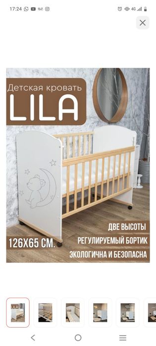 Детский кравать манеж