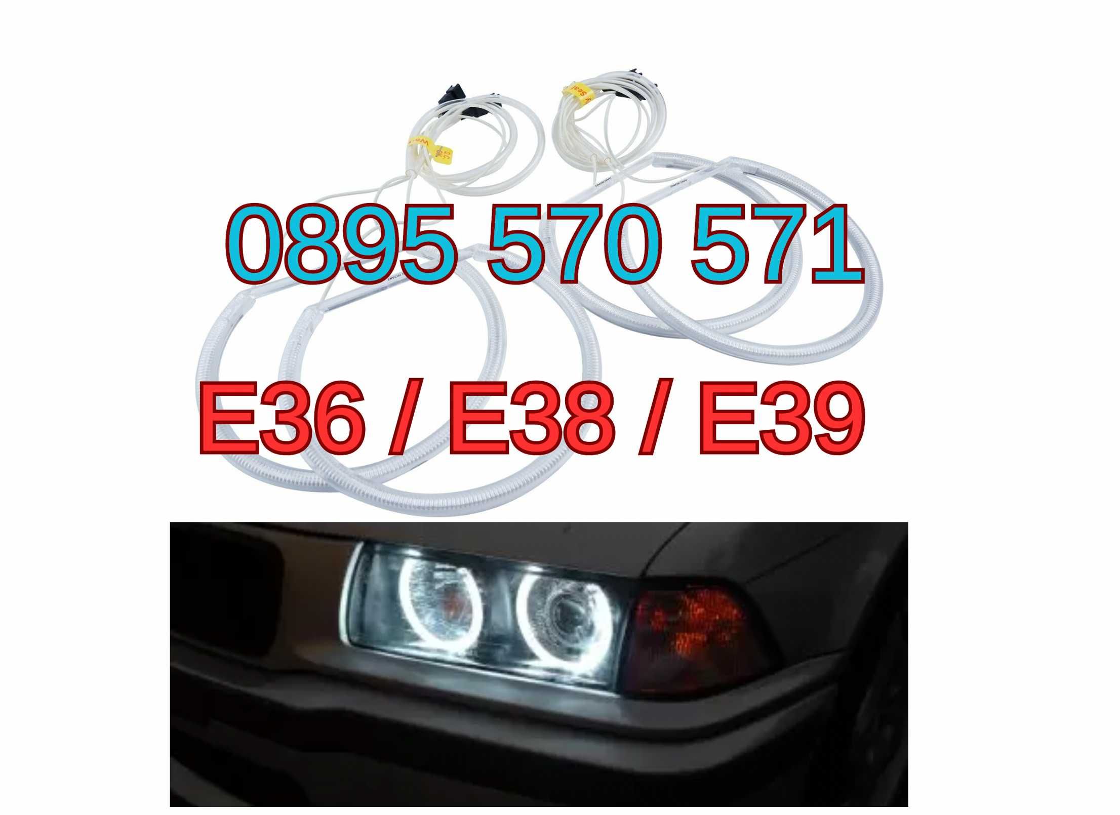 Angel eyes Ангелски очи за za BMW БМВ E36 E38 E39 БЯЛ ЦВЯТ