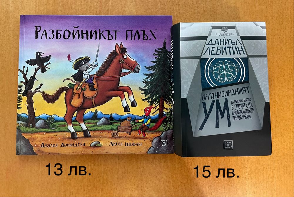 Книги на достъпни цени