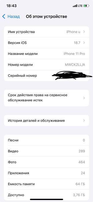 Iphone 11 pro gold qurt