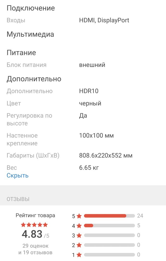 Монитор Huawei MateView GT ZQE-CBA черный